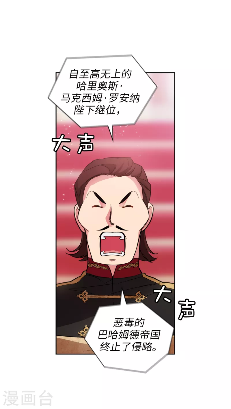 阿多尼斯你的眼睛和我之间原文漫画,第338话 我能和你跳第一支舞吗2图