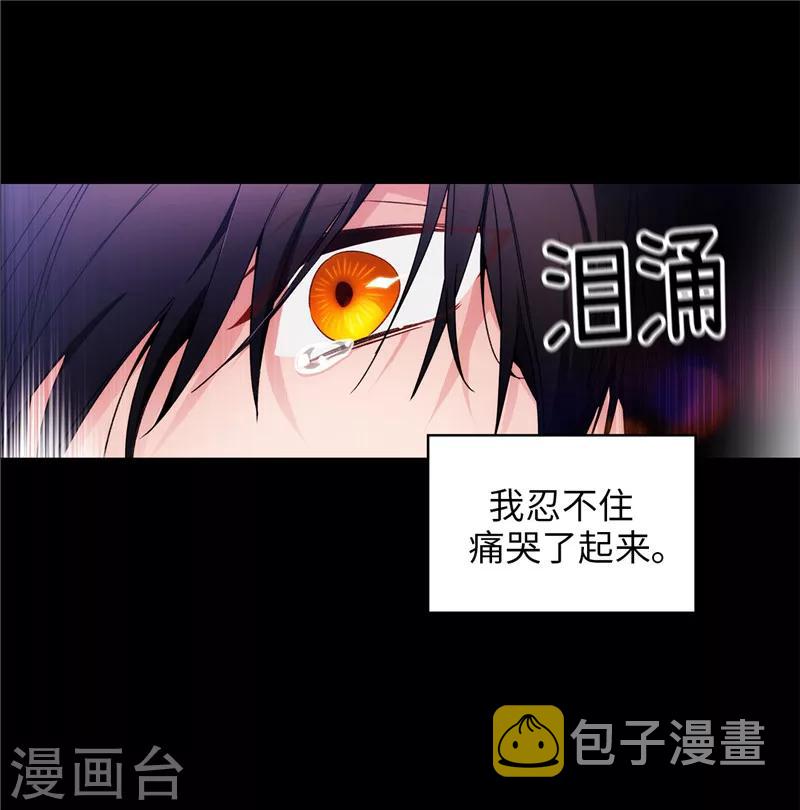 阿多尼斯原版漫画,第187话 很想亲近你2图