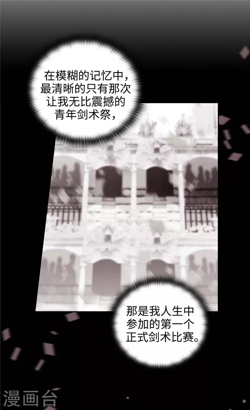 阿多尼斯漫画,第119话 魔鬼之剑1图