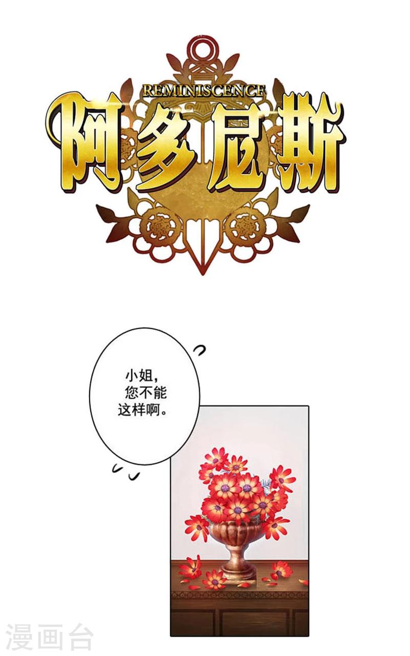 阿多尼斯的诗歌与西方文化漫画,第3话 灵魂深处的剑气1图