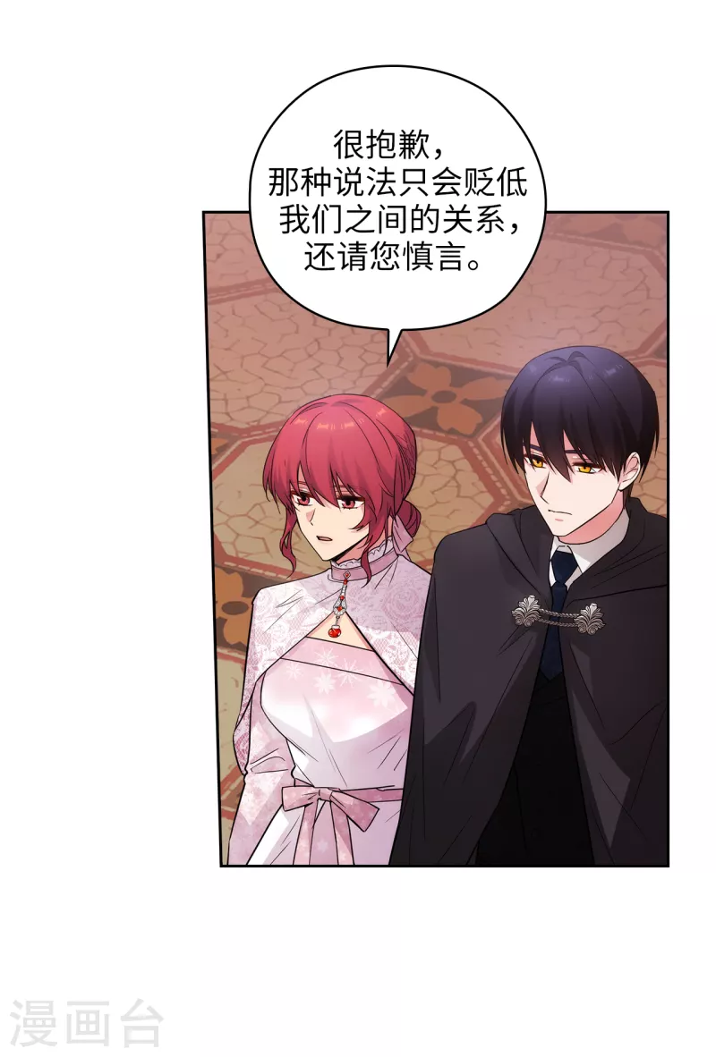阿多尼斯漫画,第342话 挑衅者二王子出现1图
