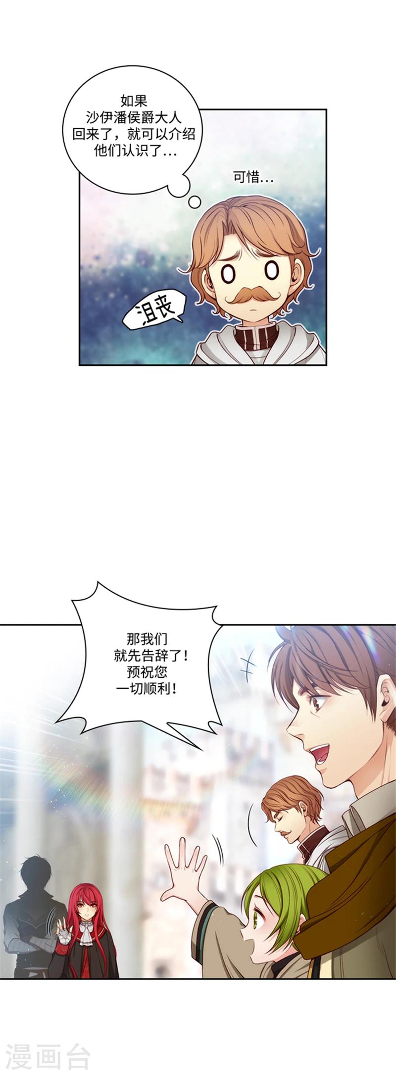 阿多尼斯吉他漫画,第75话 黑暗中的眼神2图