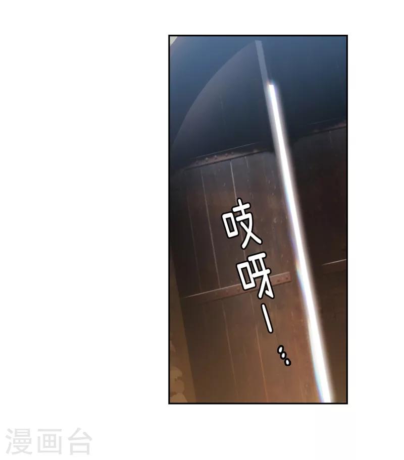 阿多尼斯漫画免费阅读下拉式漫画,第188话 火之魔塔1图