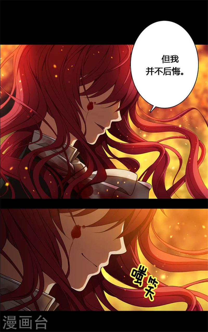 阿多尼斯漫画免费阅读下拉式漫画,第0话1 爱与恨2图