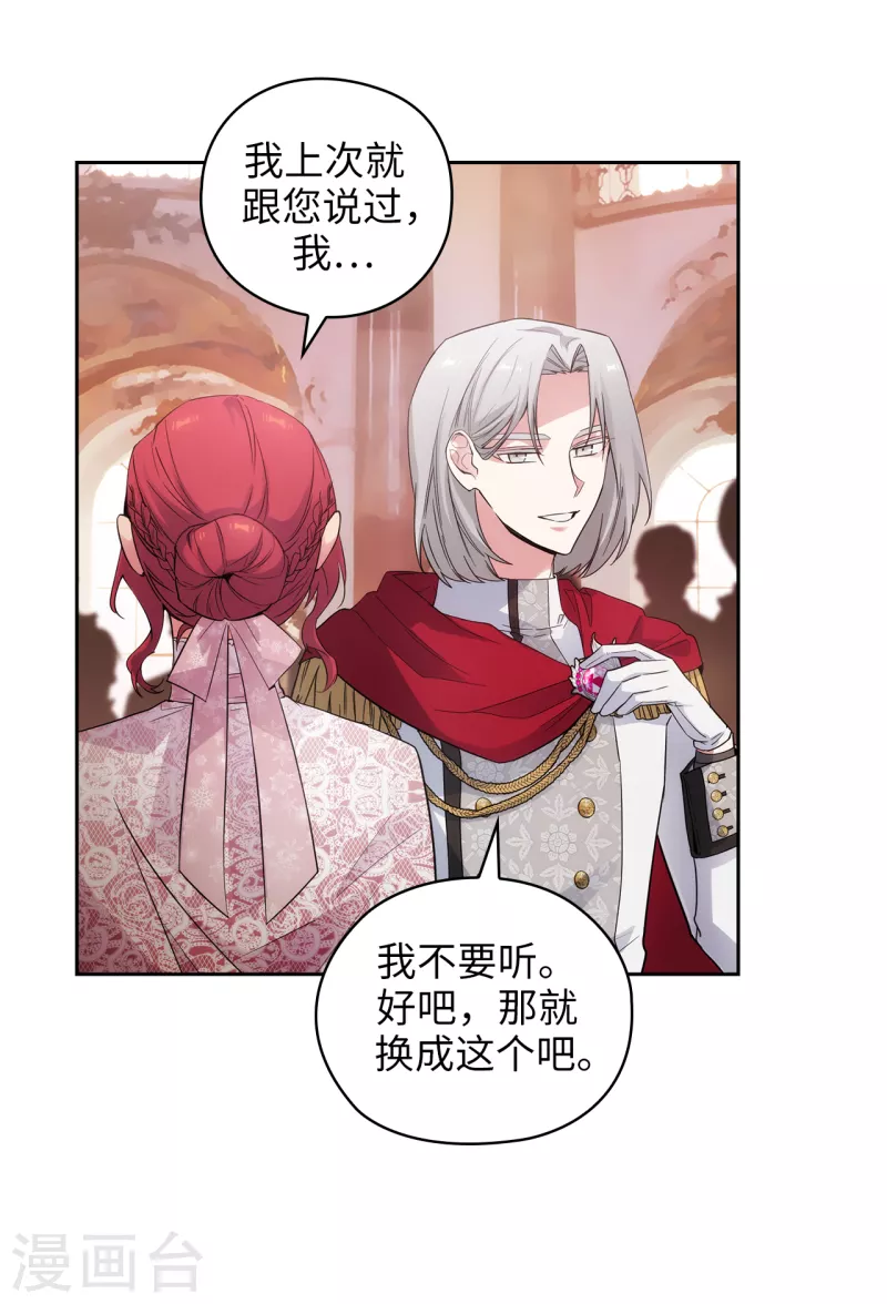 阿多尼斯漫画,第342话 挑衅者二王子出现2图