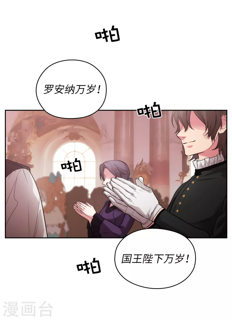阿多尼斯钥匙漫画,第338话 我能和你跳第一支舞吗2图