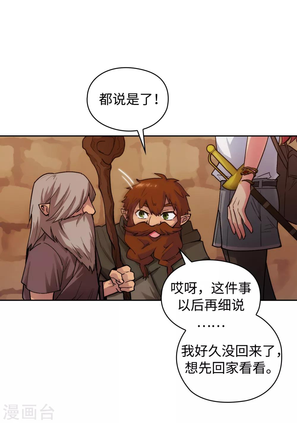 阿多尼斯和阿弗洛狄忒漫画,第207话 毫无贪念的人类小姐1图