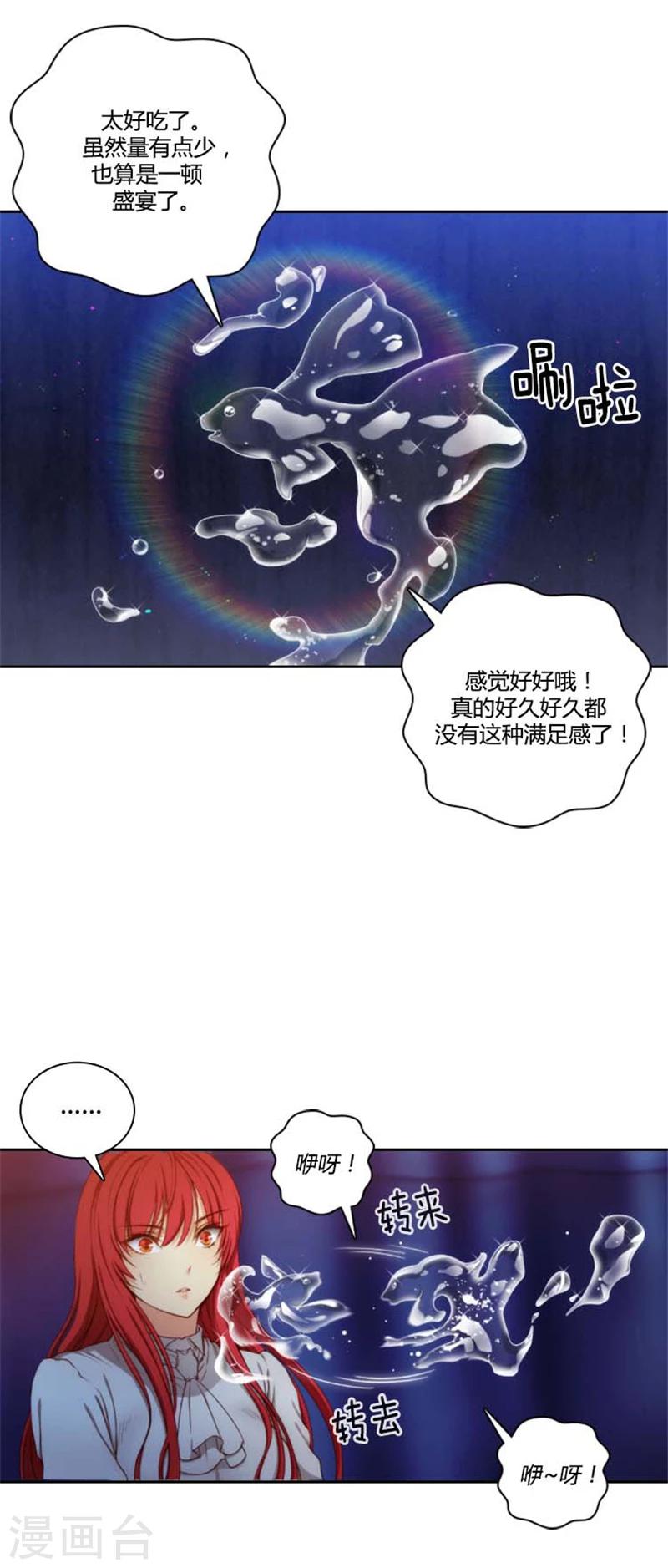 阿多尼斯图片漫画,第65话 精灵王2图