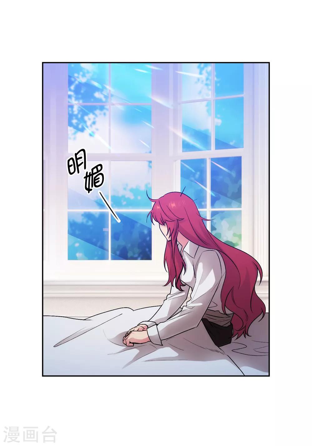 阿多尼斯钥匙漫画,第256话 使用权能的代价2图