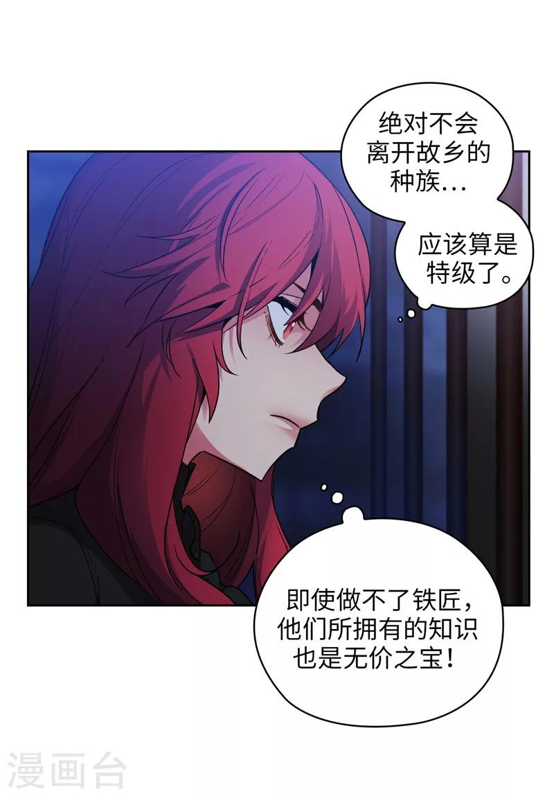 阿多尼斯圣殿漫画,第152话 最终的目的1图