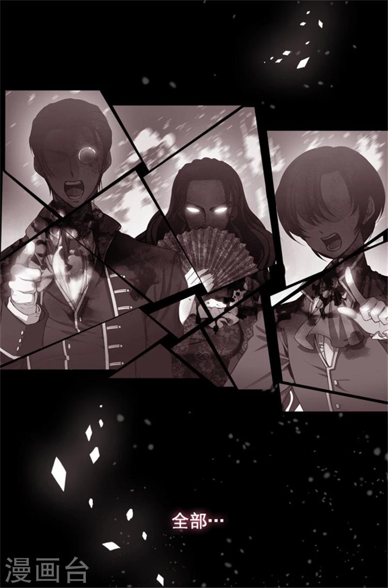 阿多尼斯钥匙漫画,第23话 我恨你2图