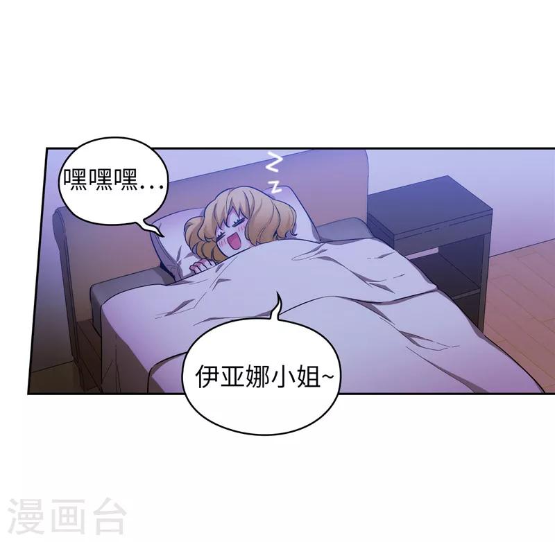 阿多尼斯诗集漫画,第140话 默默关注1图