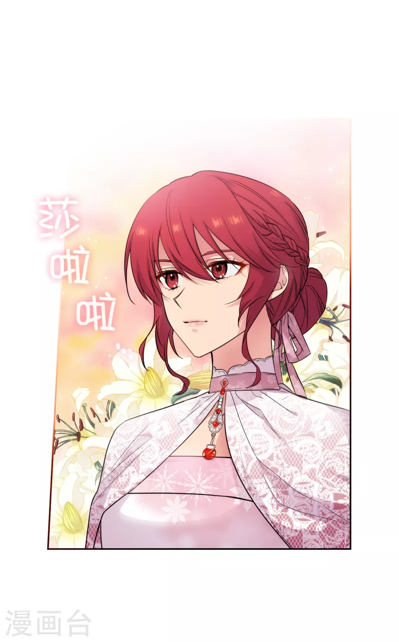 阿多尼斯钥匙漫画,第335话 我喜欢你做的衣服2图