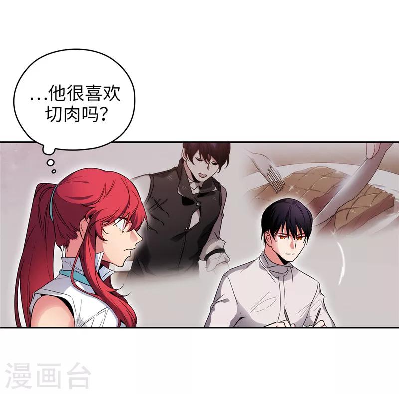 阿多尼斯吉他漫画,第192话 互相协助2图