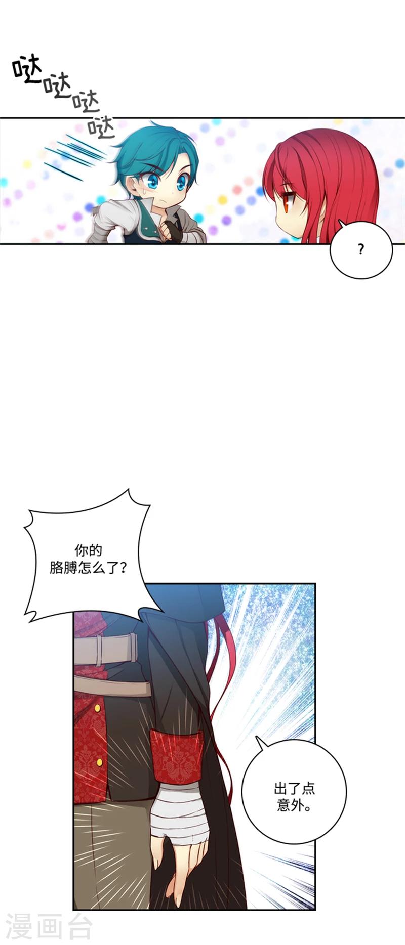 阿多尼斯花园名词解释漫画,第75话 黑暗中的眼神1图