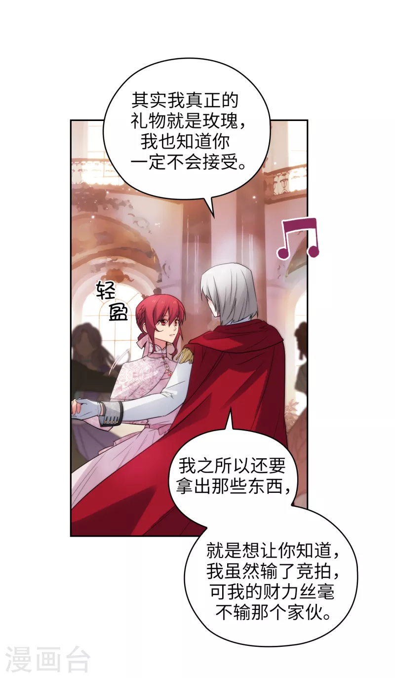 阿多尼斯漫画,第344话 我会一直纠缠下去的2图