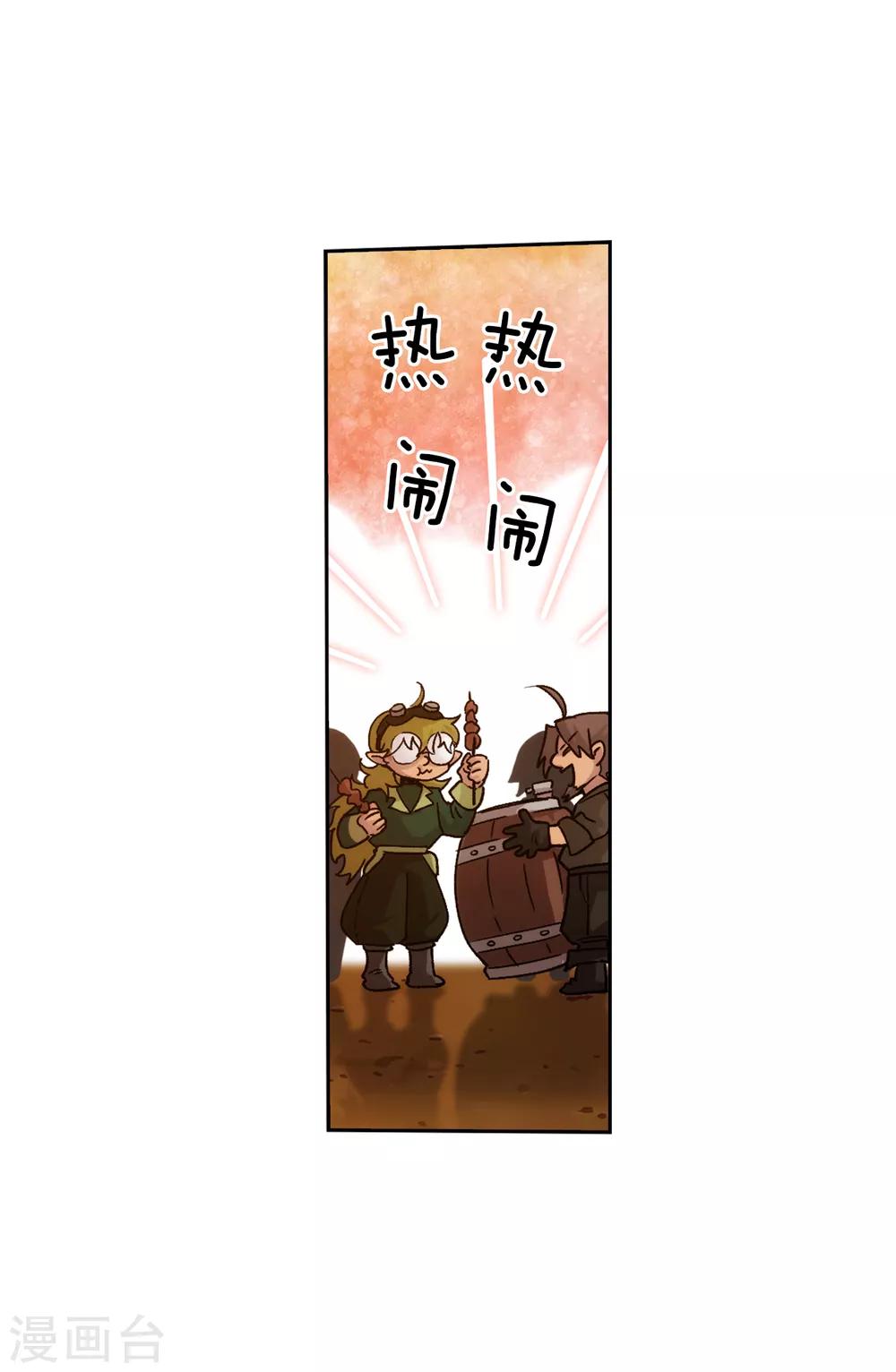 阿多尼斯漫画免费阅读下拉式漫画,第209话 你眼中的我，是什么样的？2图