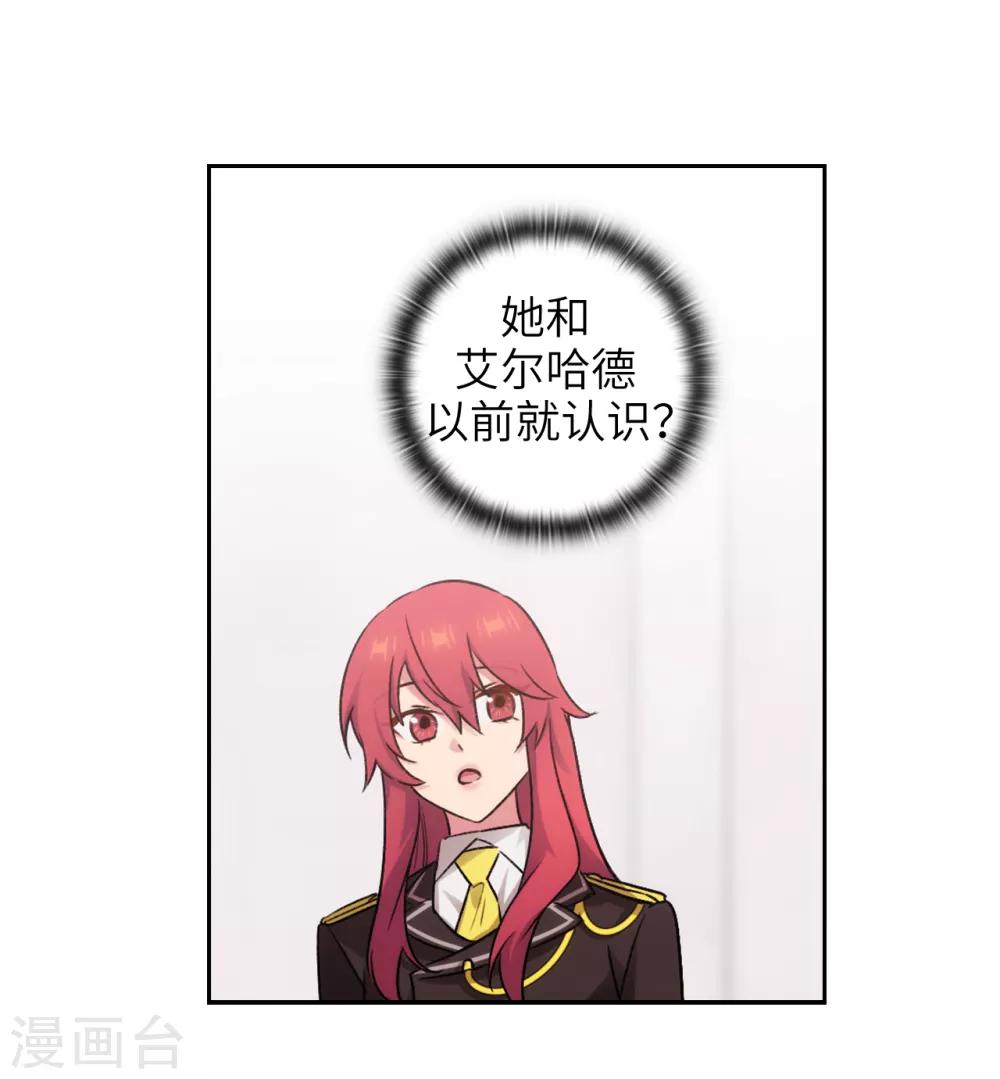 阿多尼斯漫画,第244话 扭曲的女人2图