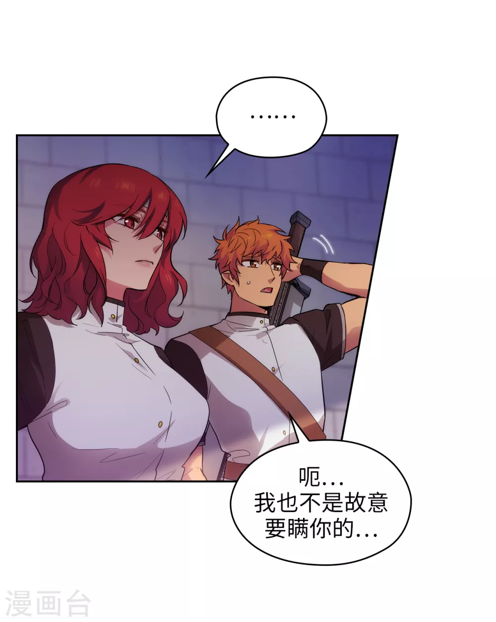 阿多尼斯钥匙漫画,第303话 被藐视的实力1图