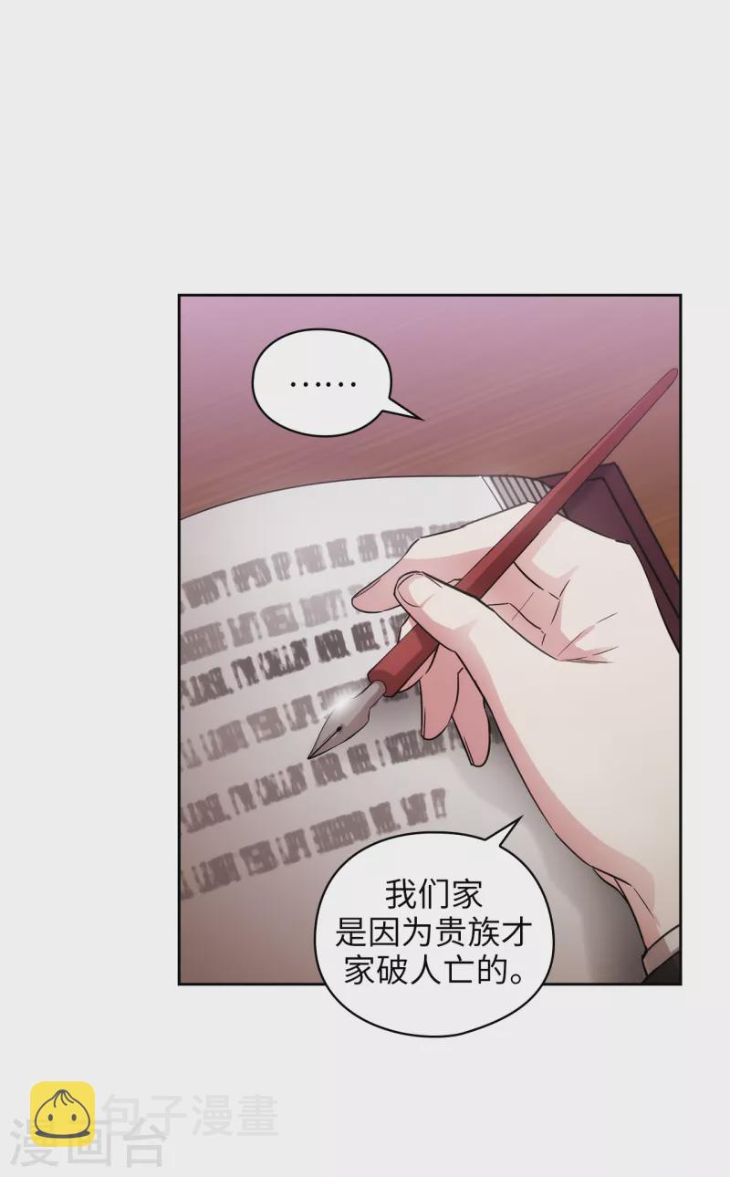 阿多尼斯圣殿漫画,第330话 跟随艾尔哈德的原因2图