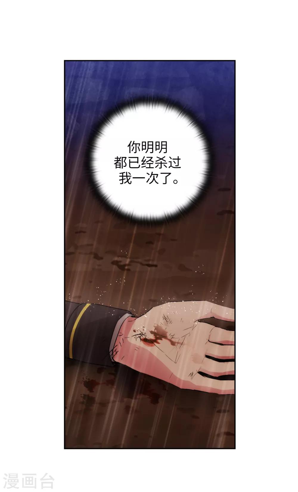 阿多尼斯原版漫画,第255话 真是个固执的女人1图