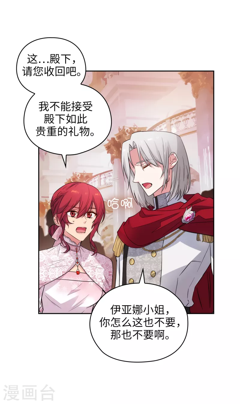 阿多尼斯漫画,第342话 挑衅者二王子出现1图