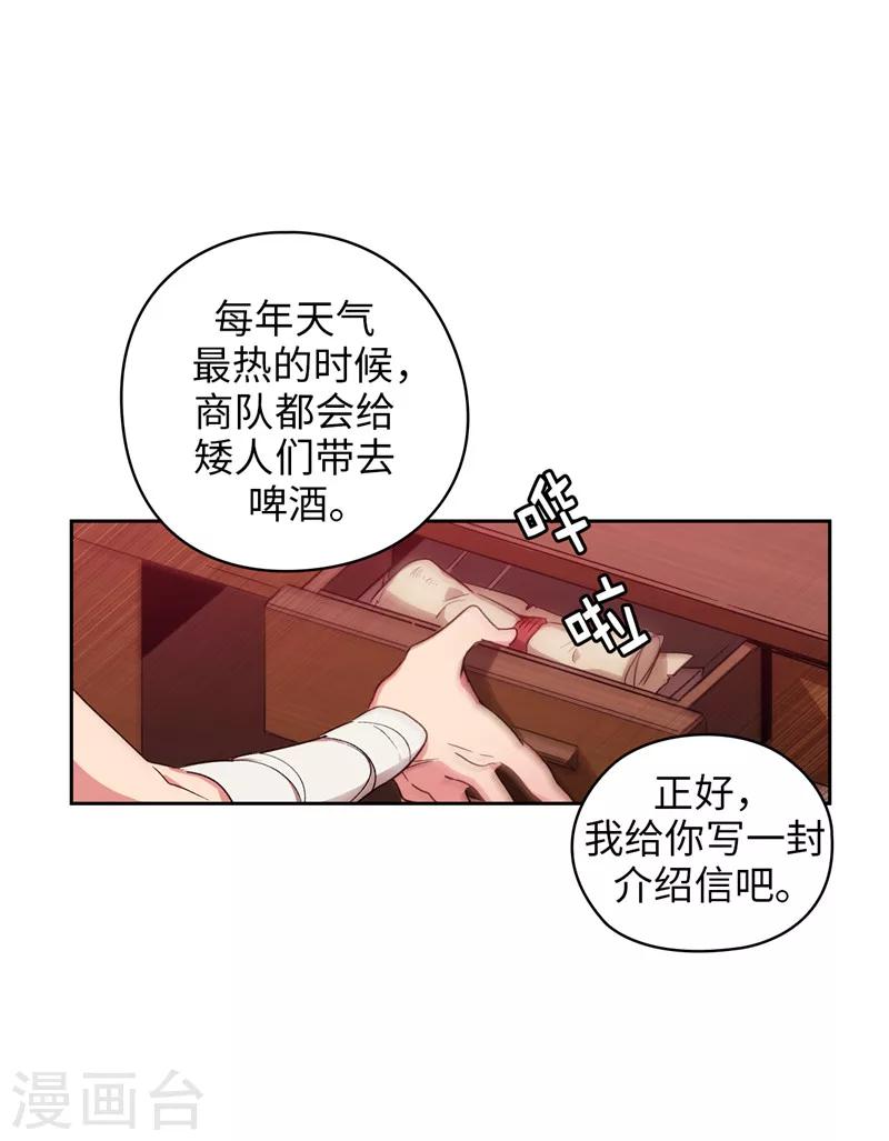 阿多尼斯诗人我的孤独是一座花园漫画,第194话 奇怪的男人2图