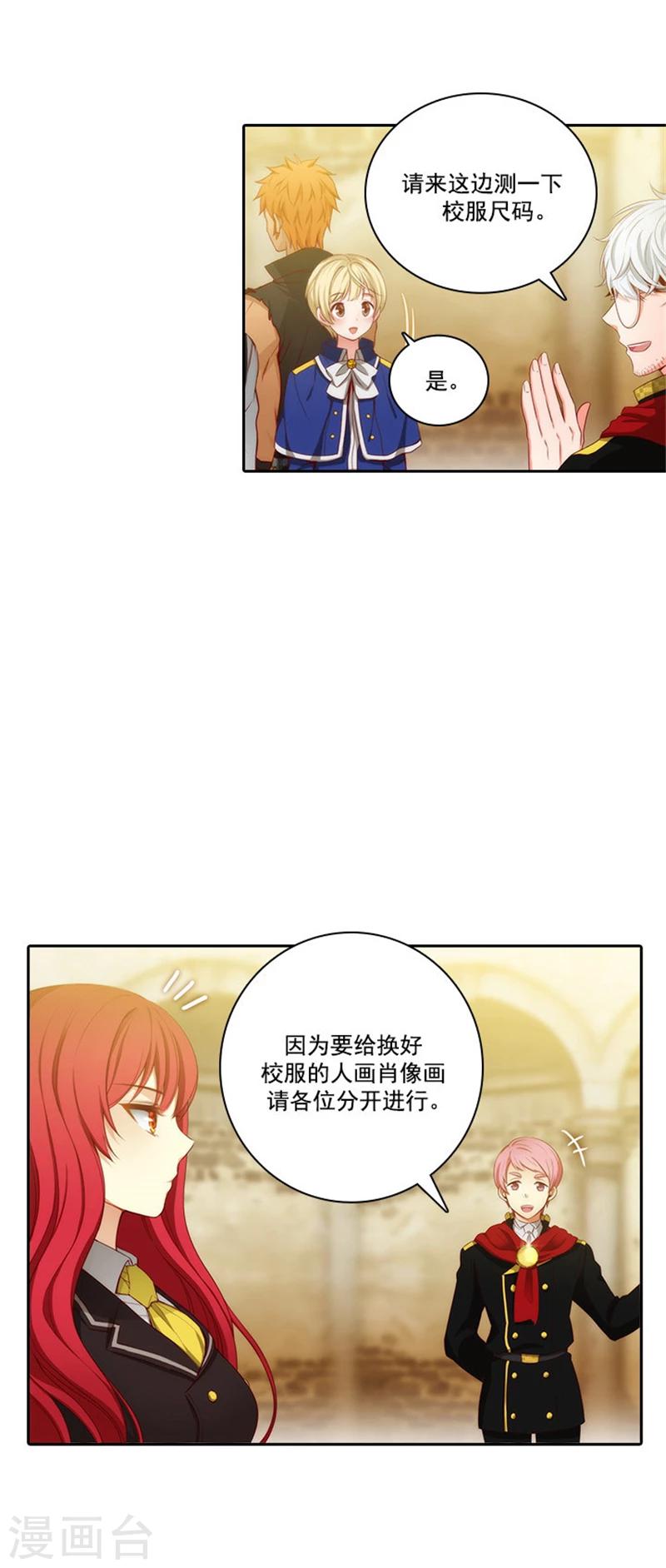 阿多尼斯你的眼睛和我之间原文漫画,第47话 为明天干杯1图