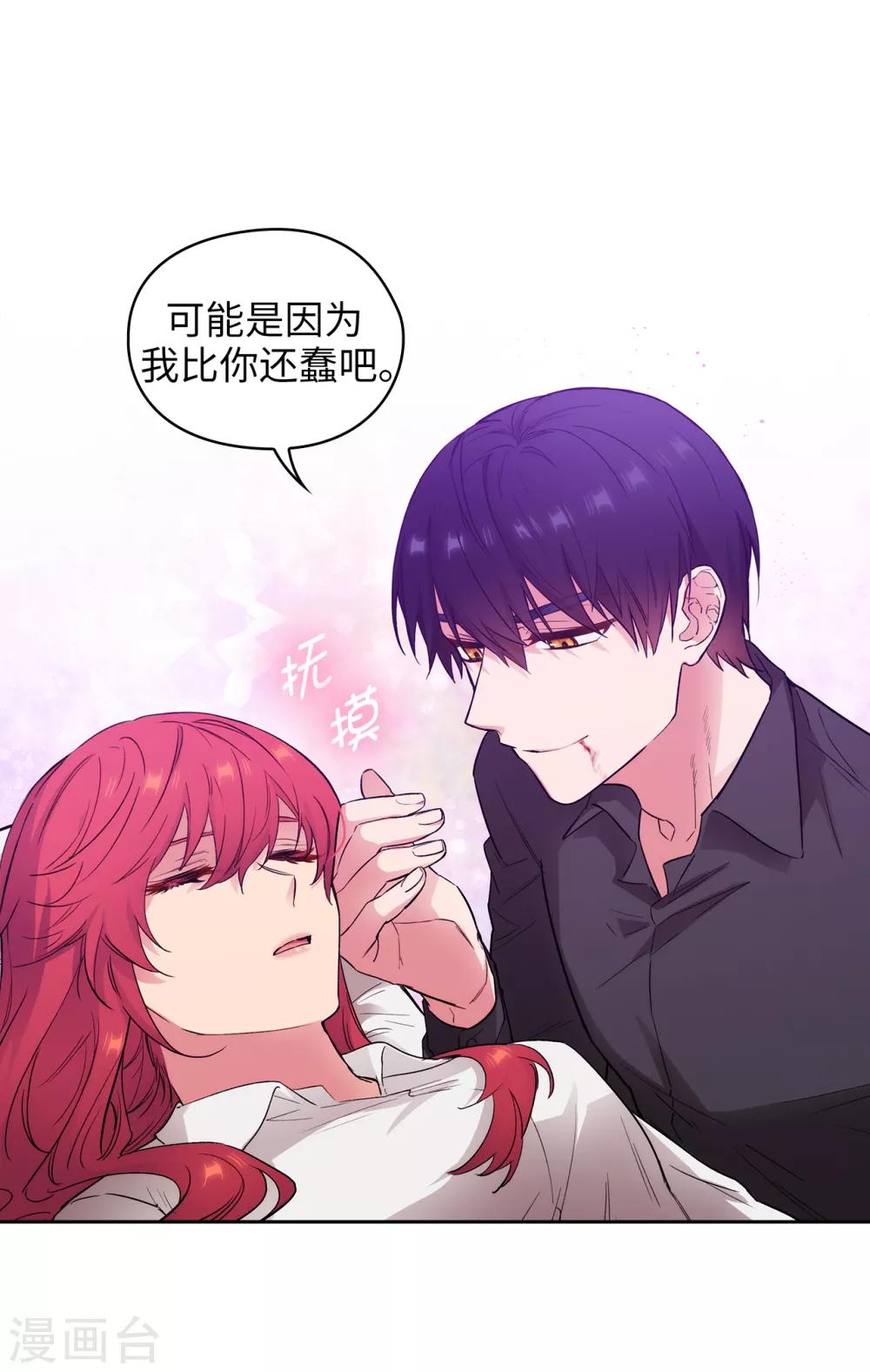 阿多尼斯钥匙漫画,第256话 使用权能的代价2图