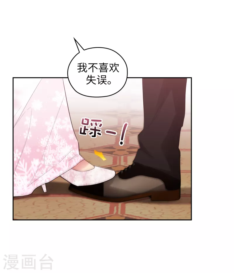 阿多尼斯钥匙漫画,第339话 我要的不是你的剑，而是你的人2图