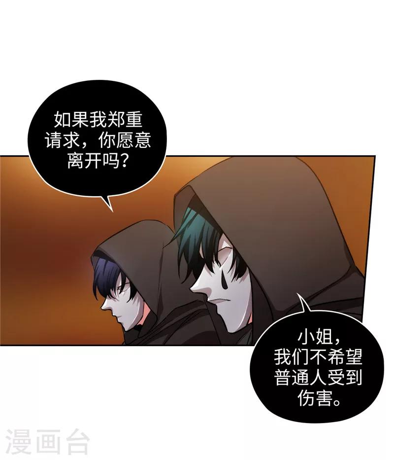 阿多尼斯密室钥匙漫画,第158话 计划中的变数1图