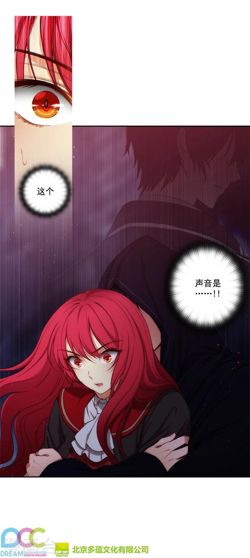 阿多尼斯漫画,第50话 熟悉的声音1图