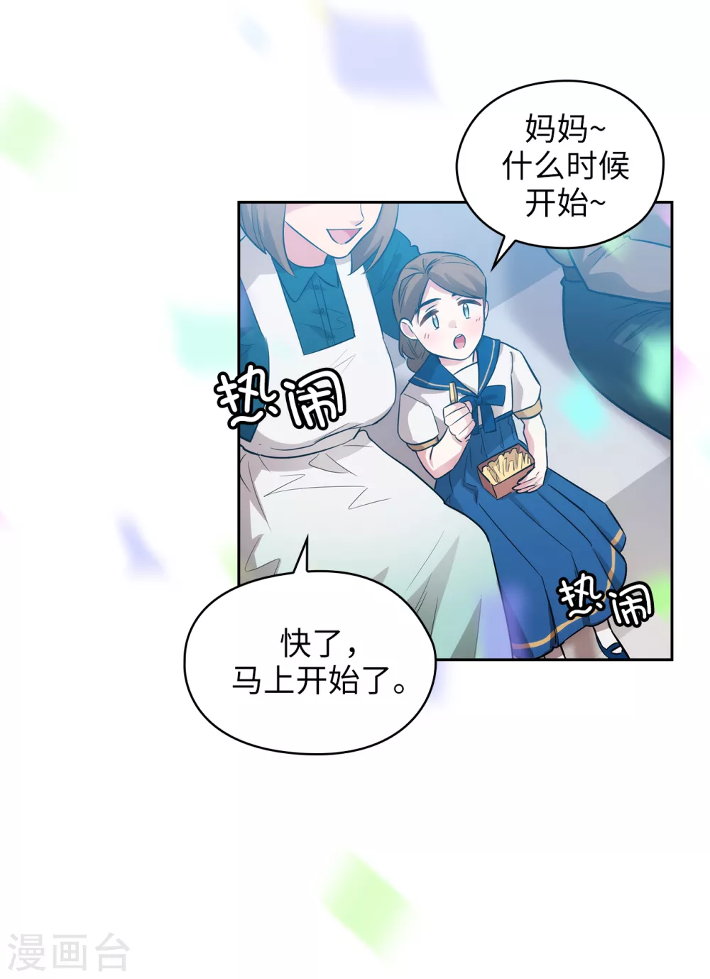 阿多尼斯经典诗句漫画,第303话 被藐视的实力2图