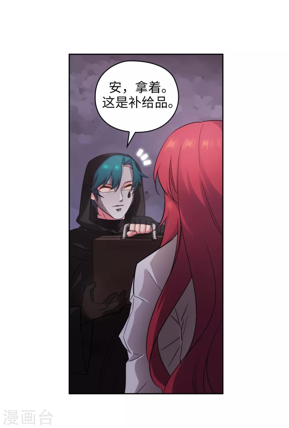 阿多尼斯漫画,第267话 停止行动1图