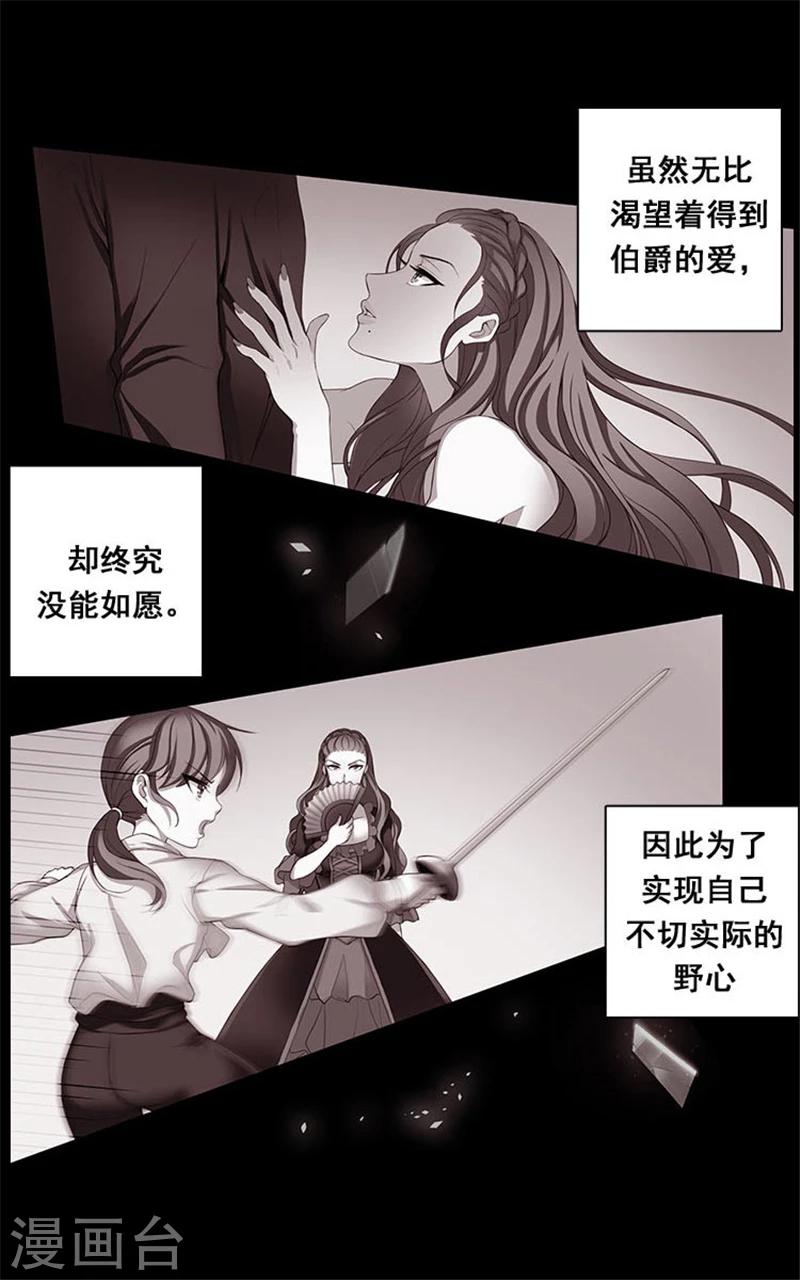 阿多尼斯的诗歌与西方文化漫画,第1话 重生1图