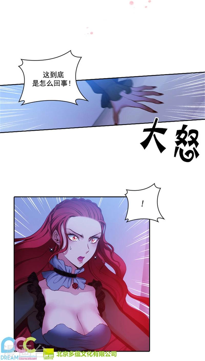 阿多尼斯漫画,第19话 杀手就是赫尔比2图