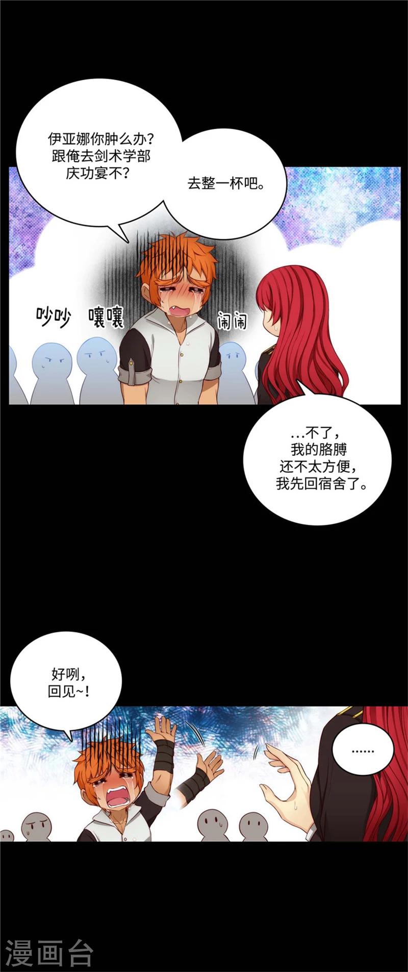 阿多尼斯蓝蝶漫画,第88话 室友妹子现身1图