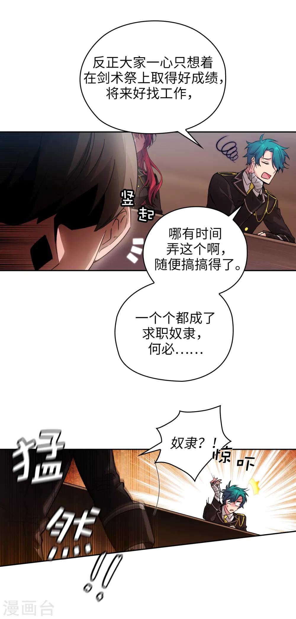 阿多尼斯诗选漫画,第224话 落败者作为奴隶拍卖2图