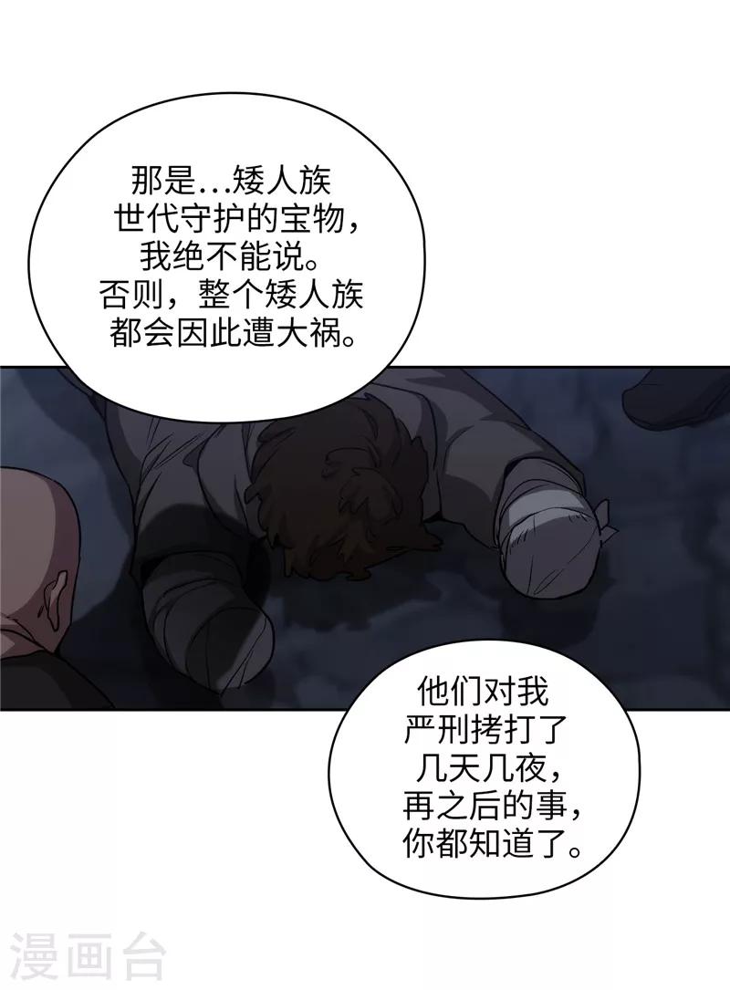 阿多尼斯漫画免费阅读下拉式漫画,第180话 誓死守护的秘密1图