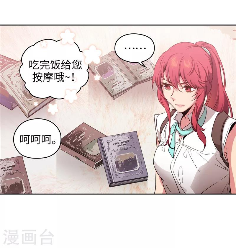 阿多尼斯诗选漫画,第174话 被崇拜的精灵王2图