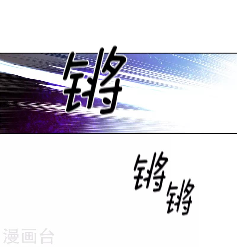 阿多尼斯吉他漫画,第137话 真的在骗我！2图