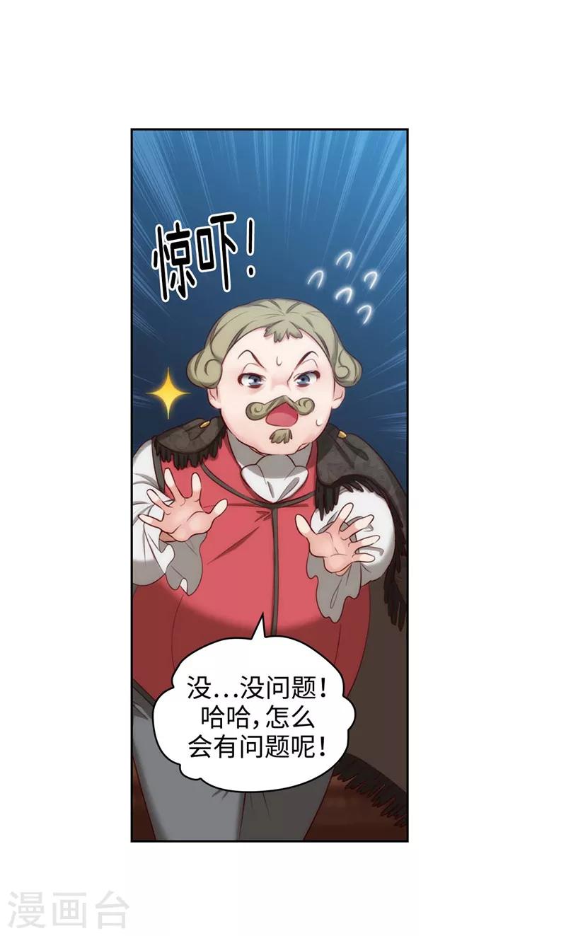 阿多尼斯诗集漫画,第101话 戏多的教授2图