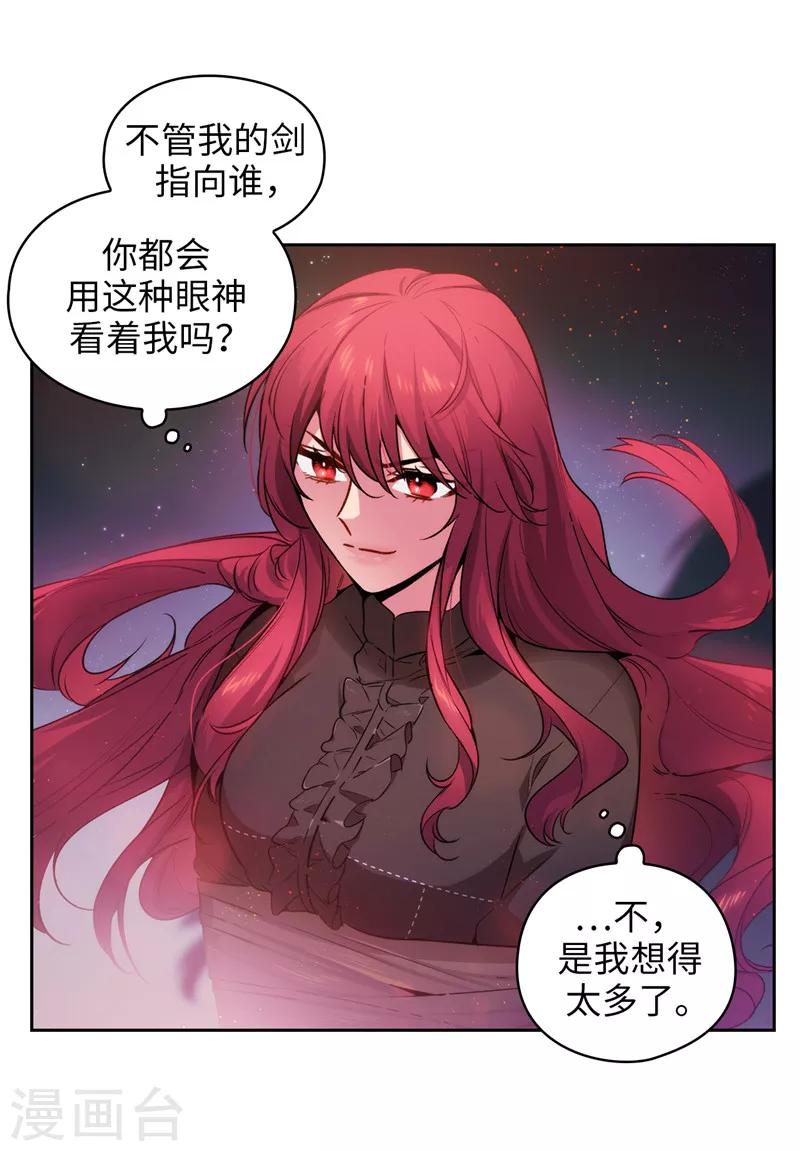 阿多尼斯风的君王原文漫画,第156话 拍卖会场大混乱1图