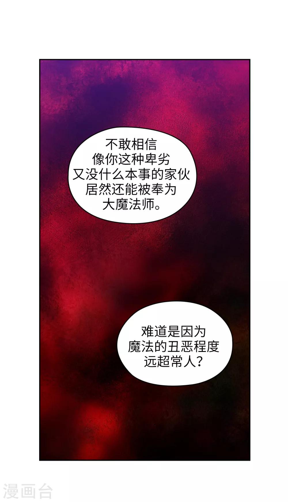 阿多尼斯你的眼睛和我之间原文漫画,第284话 你好啊，臭虫2图