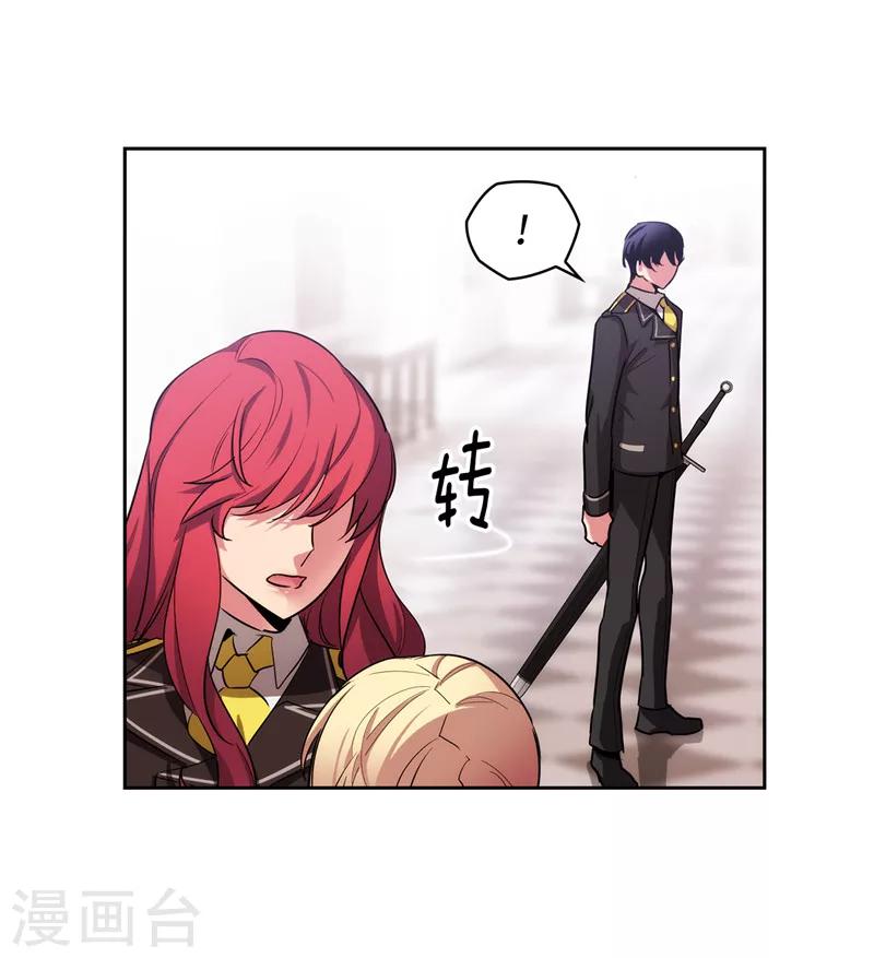 阿多尼斯钥匙漫画,第139话 成为艾尔哈德的骑士1图