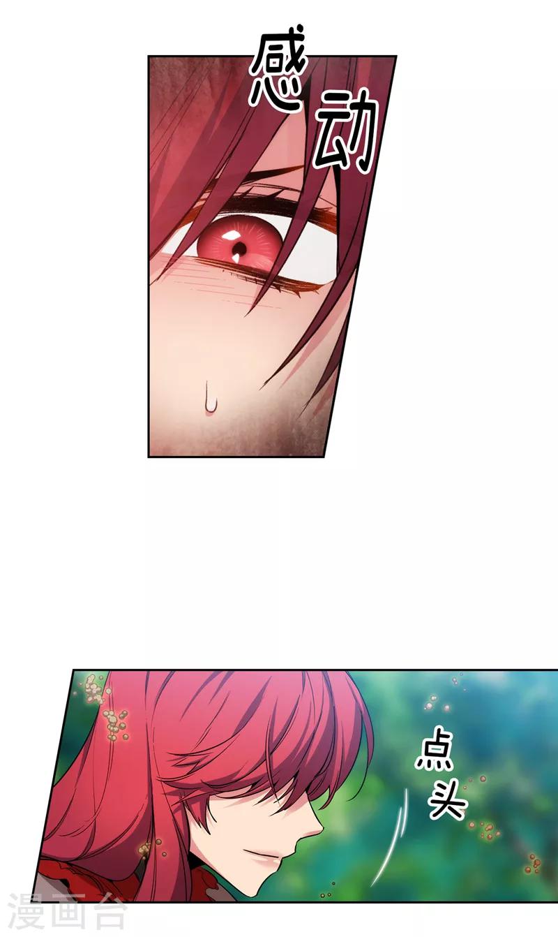 阿多尼斯钥匙漫画,第145话 被封印的神力1图