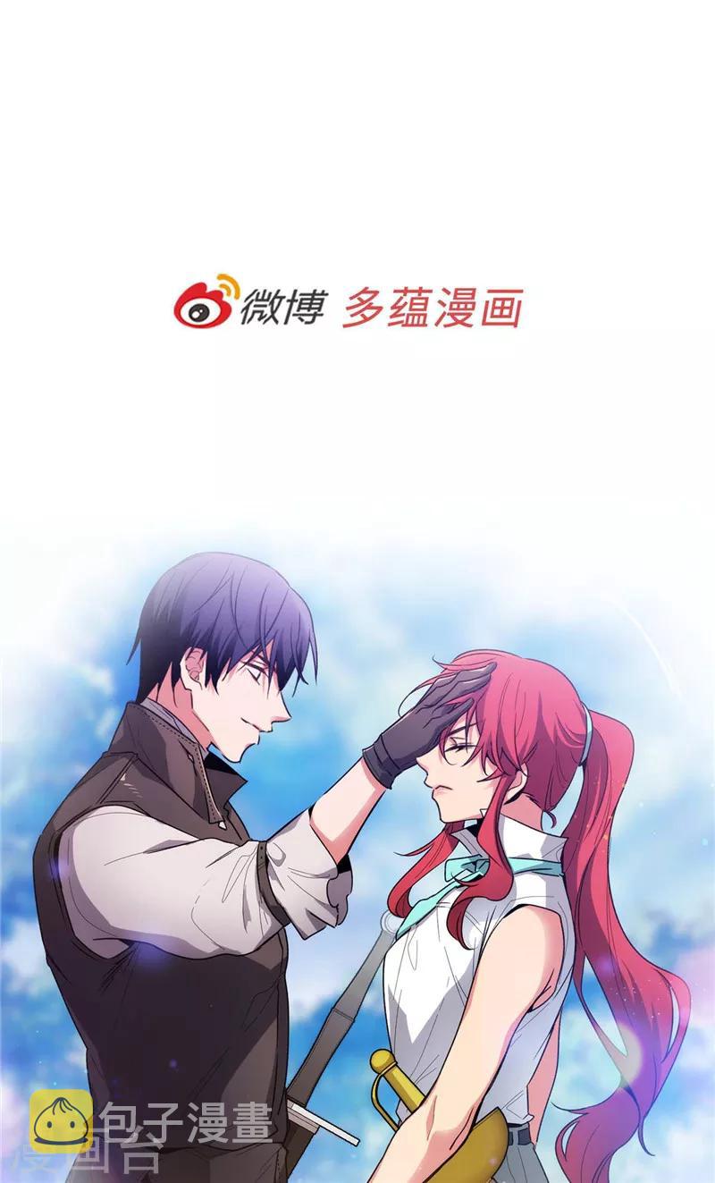 阿多尼斯钥匙漫画,第189话 男人的自尊心2图
