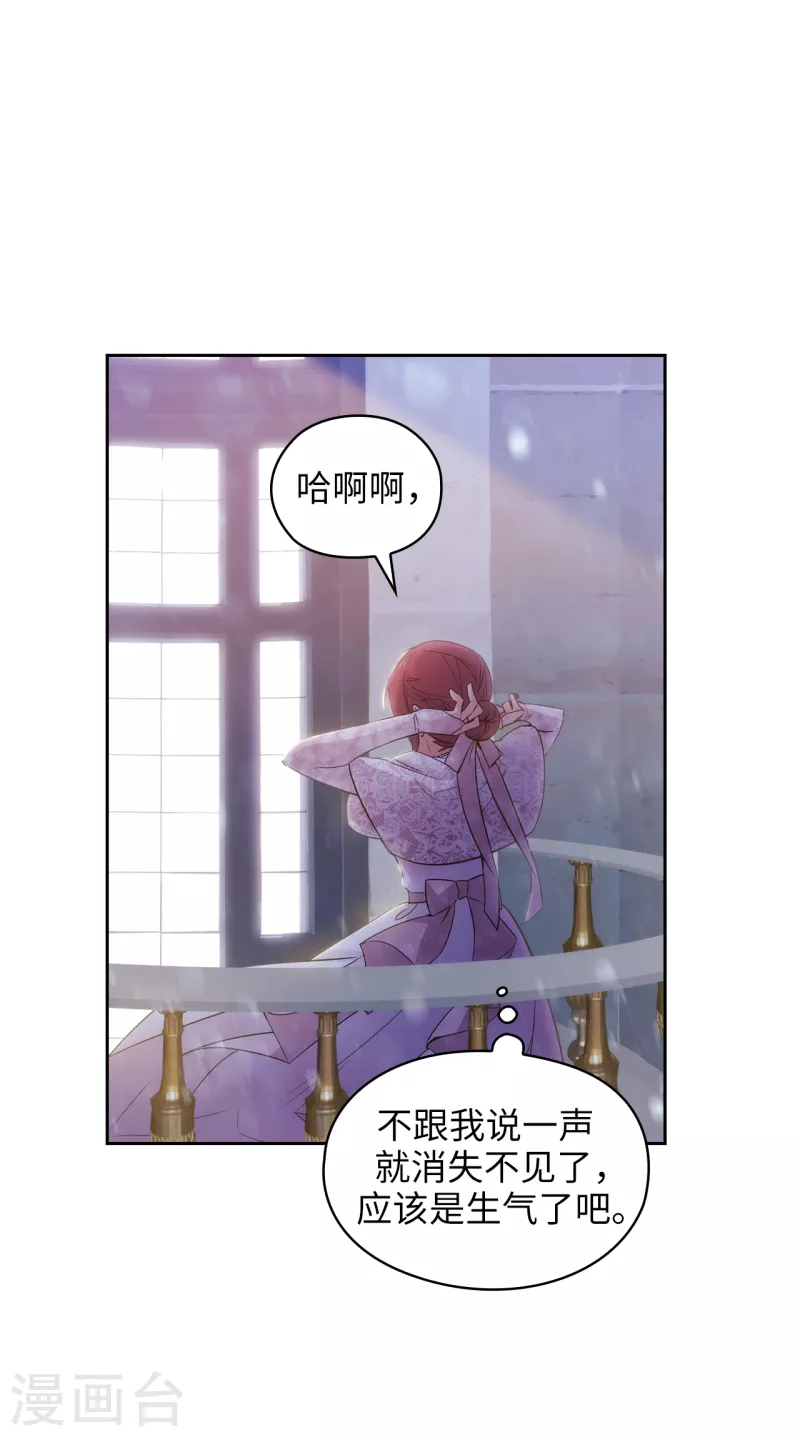 阿多尼斯漫画,第347话 你不要再来派对了2图