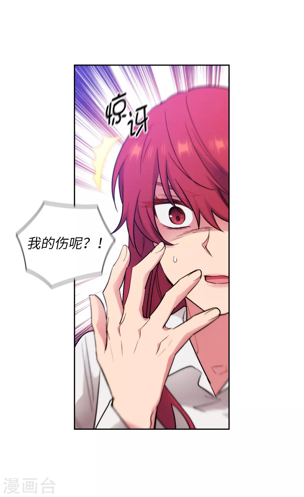 阿多尼斯钥匙漫画,第256话 使用权能的代价2图