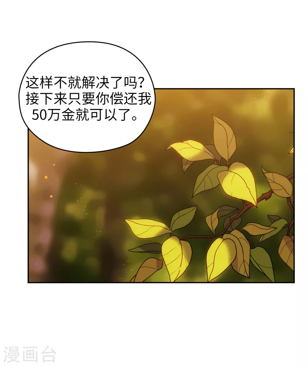 阿多尼斯诗歌原文漫画,第318话 我绝对不接受你属于别人2图